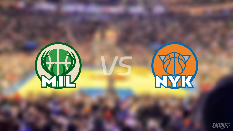 雄鹿擒下尼克斯，取得胜利