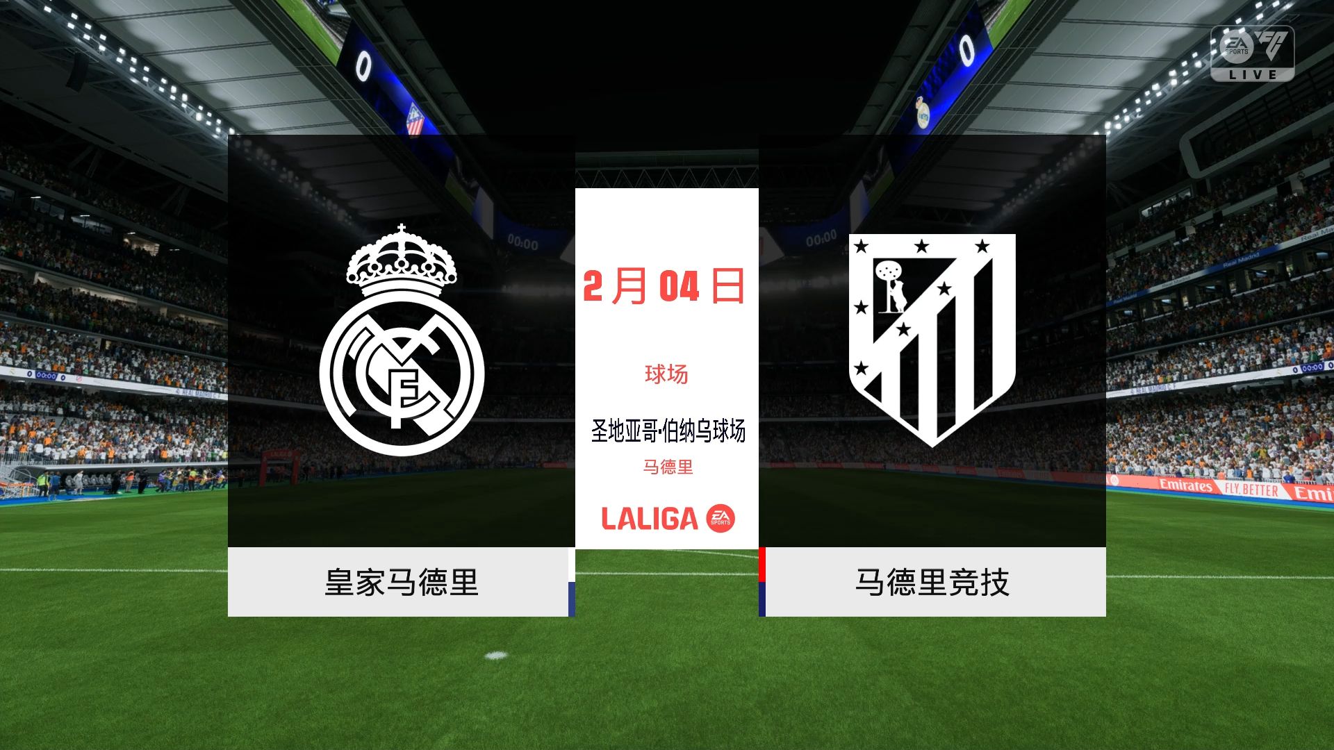 熊猫直播-马竞对手阵容强大,如何克服困难取胜