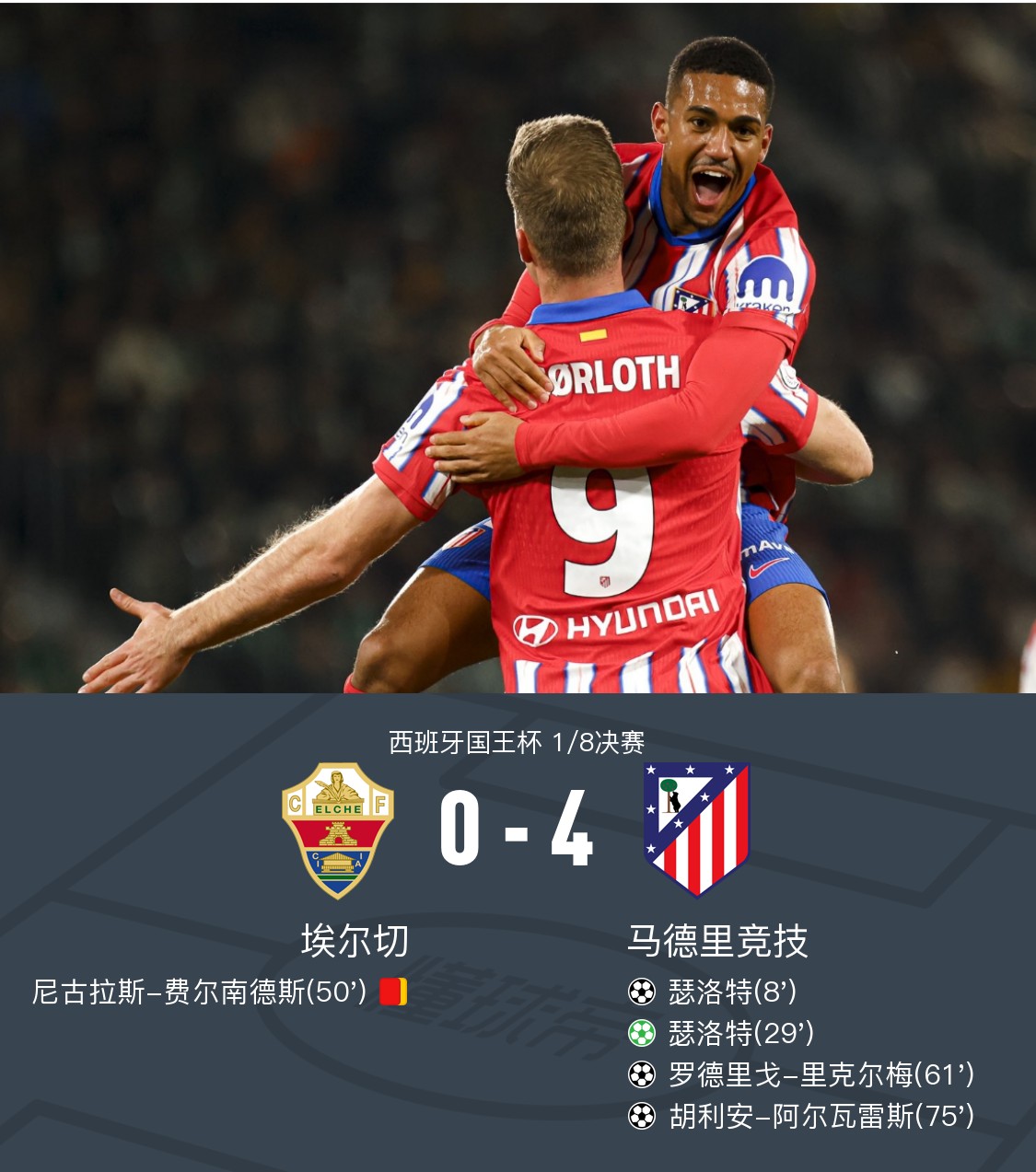 马竞对手阵容强大，如何克服困难取胜